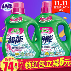 Special offer every day super Zhi Cui low foam washing liquid soft comfortable 3.5kg*2 bottle filled with 14 pounds of special family