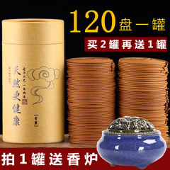 Sandalwood incense incense household bathroom indoor air cleaning room and bedroom toilet deodorization aromatherapy incense sandalwood 1 cans and 120 plates to send (incense burner)