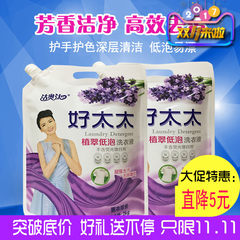Good wife 2kg4 genuine Jieao jig kg with lavender liquid detergent without pigment without lasting fluorescent agent