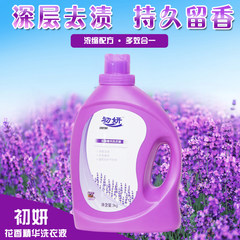[day special] lavender lavender laundry liquid 6 Jin loaded without fluorescent agent, deep decontamination lavender incense