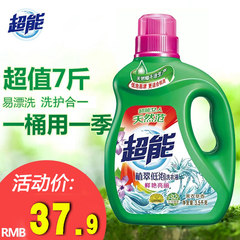 [7]: Jin Zhi Cui xiyiye low foam bright 3.5kg genuine special offer shipping super liquid detergent