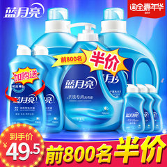 Special offer every day [] blue moon liquid detergent Lavender 12.48 Jin family official genuine shipping promotion