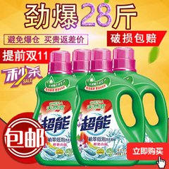 Super low foam washing liquid and Turquoise Lavender 3.5KG bright 4 bottles of authentic FCL shipping promotion