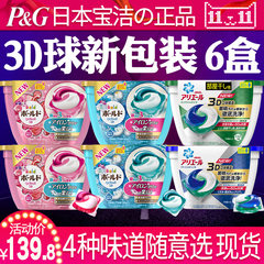 Japanese original authentic g Persil washing laundry ball beads detergent softener laundry detergent box bag mail six