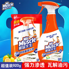 Mr. Vermeer kitchen heavy oil clean lampblack machine detergent strong oil cleaning agent cleaning agent cleaning