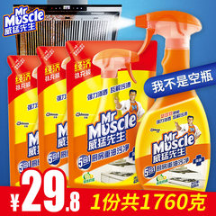 Mr. Vermeer kitchen heavy oil clean lampblack machine cleaning agent cleaning degreasing cleaner household