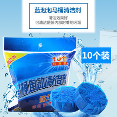 Blue bubble block, genuine fragrance type toilet, Baoqing toilet flushing toilet disinfection cleaning toilet cleaning agent