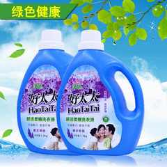 Every day special price, good wife authentic laundry liquid lavender, lasting bright white to stains 2 barrels, value 10 jins promotion