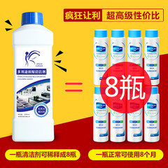 Concentrated cleaner, multifunctional household kitchen, strong oil remover, cleaning agent for ceramic tile, toilet cleaner
