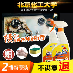 Kitchen hood cleaning agent, kitchen heavy oil scale, strong oil removing agent, oil removal, heavy oil scale, greasy dirt cleaning agent