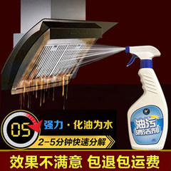 House doctor kitchen tile to remove oil, strong cleaning agent suction lampblack machine cleaning agent, heavy oil sewage clean artifact