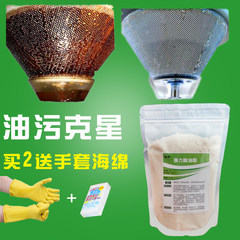 Heavy oil dirt cleaning agent degreasing strong alkali Home Furnishing mighty net Mr. detergent clean kitchen lampblack machine