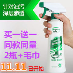Buy one to send a clean oil cleaning agent, cleaning kitchen range hood, ceramic tile bathroom
