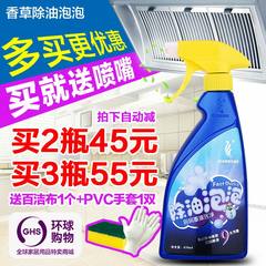 Vanilla oil removing bubble cleaner, household stain degreasing agent, kitchen heavy oil cleaner, kitchen hood cleaning agent
