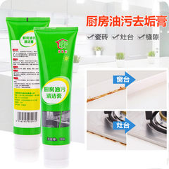Kitchen oil cleaning paste detergent paste multi-purpose powerful cleaning paste cleaning agent old scale decontamination of heavy oil