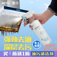 Special offer every day to kitchen lampblack cleaner oil remover oil net household non disassembly cleaning agent
