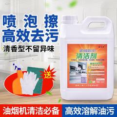 Smoking machine cleaning agent, kitchen heavy oil cleaning agent, ceramic tile degreasing agent, descaling and descaling multipurpose 2.6kg