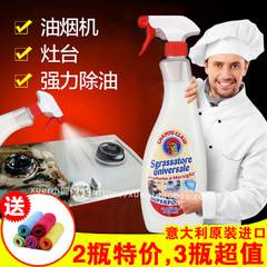 Italy imported detergent kitchen lampblack machine cleaning head cleaner big cock head 625ml