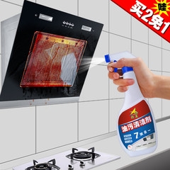 Oil cleaning agent to the kitchen lampblack machine in addition to the heavy oil grease powerful cleaning agent domestic strong lampblack net