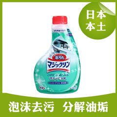 Japan imported Kao decomposition to oil spray foam strong kitchen lampblack machine cleanser 400ml