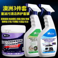 Australia suits super heavy oil kitchen cleaner, cleaning agent, cleaning paste, pot bottom cooker, range hood