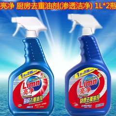 Bright net quick heavy oil removal (osmotic cleaning formula) 1L*2 bottle, strong kitchen oil detergent package