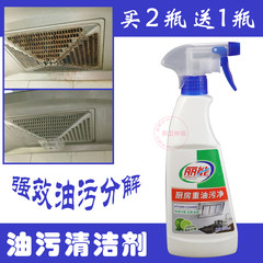 Kitchen oil, strong detergent, range hood, powerful detergent, oil dirt removal, spray degreasing agent