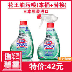 Japan imported Kao wholesale kitchen hood kitchen cleaner to foam oil spray set