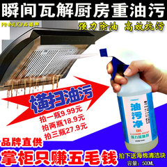 Pinnuo oil net kitchen cleaner free washable suction hoods degreaser powerful oil removal agent