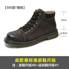Martin boots 2017 male New Retro Bullock men's leather boots fall short of England tide CASUAL BOOTS Thirty-eight 505 Medium Black