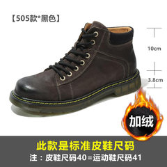 Martin boots 2017 male New Retro Bullock men's leather boots fall short of England tide CASUAL BOOTS Thirty-eight 505 middle rank with black velvet