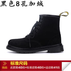 Winter frock couple Martin boots, men's short boots, women's leather, British round head black frosted, plush boots, male boots Forty-one Black velvet