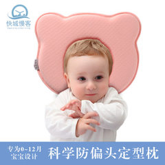 0-1岁婴儿枕，记忆棉枕头，婴儿枕头，婴儿定型枕，宝宝枕头 粉色