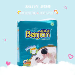 Beier jianzhong thin paper diaper full core body no tuo continuous layer of neonatal diaper wholesal S / 48 