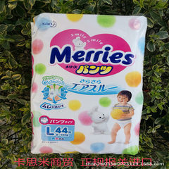 Japan original imported merries/ kao diaper cheerleading pants toddler pants u version L44 wholesale l 