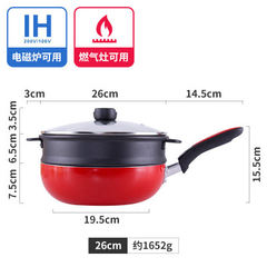Jiashi kitchen 26CM pan pan non-stick frying pan steamer cage multi-functional combination pot gas e Red and black 24cm wok + steamer 