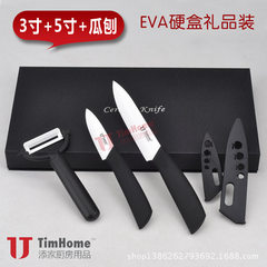 [gift set] the novel gift noble ceramic knife + melon planer environmental protection sharp kitchen  huang 