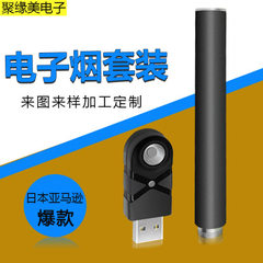 最新款日本电子烟套装808D 电子烟仿真电子烟戒烟充电50口记忆 带记忆电池*1USB*1包装*1 210毫安