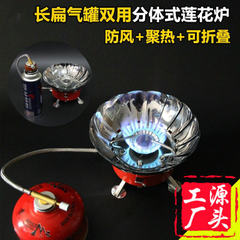 Outdoor windproof lotus oven head camping stove picnic stove dual-use portable outdoor oven cooking  Look at the introduction of model D before shooting 