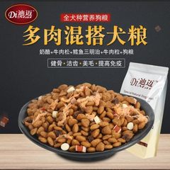 Dimai factory direct sales mix with double lashings dog food 5 jin teddy golden hair young adult dog Beef flavor 