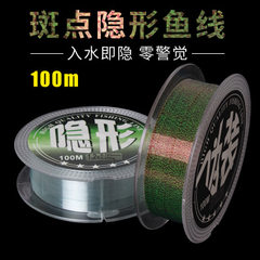 Fishing line 100 m camouflage invisible spot main line subline nylon line camouflage line color line Camouflage stealth mainline /0.6# 