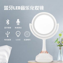 New creative led cosmetic mirror, double side dressing mirror, portable desk mirror, bluetooth music white The frame diameter is 19cm 