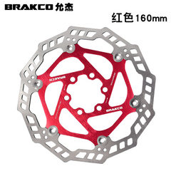 Taiwan Brakco yunjie brake floating disc brake disc 160mm electric bicycle mountain bike disc 09FA red 160 mm 