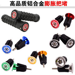 The expansion locks up the colorful mountain bike aluminum road car bicycle lock the plug cover Expansion blocks black 1 pair 