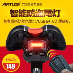 Bicycle USB taillight intelligent remote control anti-theft alarm lamp charging waterproof taillight black 