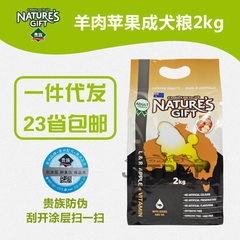 Noble dog food into natural dog food lamb apple taste 2kg dog food wholesale Mutton taste 