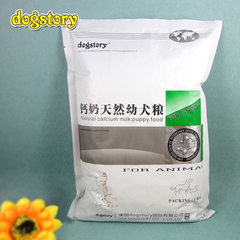 Natural diet of calcium milk: 1kg dogstory healthy body nutrition, easy digestion and strong bones 1 kg 