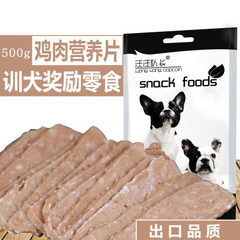 Pet food dog snacks wholesale 500g pet snacks beef slices chicken dry molar rod bulk substitute Beef flavor 