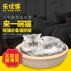 Leyupai pet cat toy manufacturers direct wholesale circular paper cat litter new bowl - shaped corru 33 * 40 * 11 