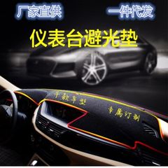 Mat dashboard light pad Volkswagen new lang yiling degree POLO sagitta santana modified suntan prote Paste the red side of the ordinary style (leave the year of the car in the message) 